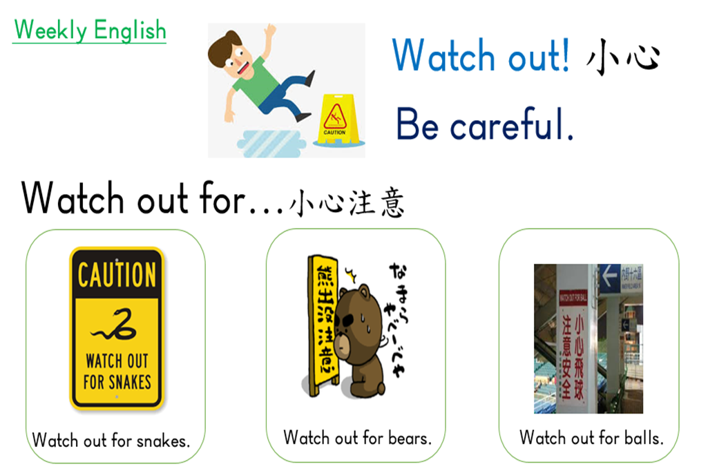 Weekly English-Watch out!